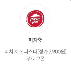 피자헛 리치치즈파스타 쿠폰 3500원에 팔아요 (정가 7900원)