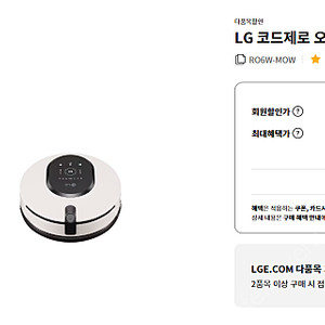 LG 코드제로 오브제컬렉션 R9+M9 카밍베이지 미개봉