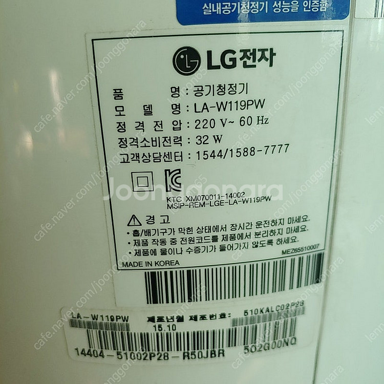 LA-W119PW LG공기청정기 (새필터 한 세트 증정...--0