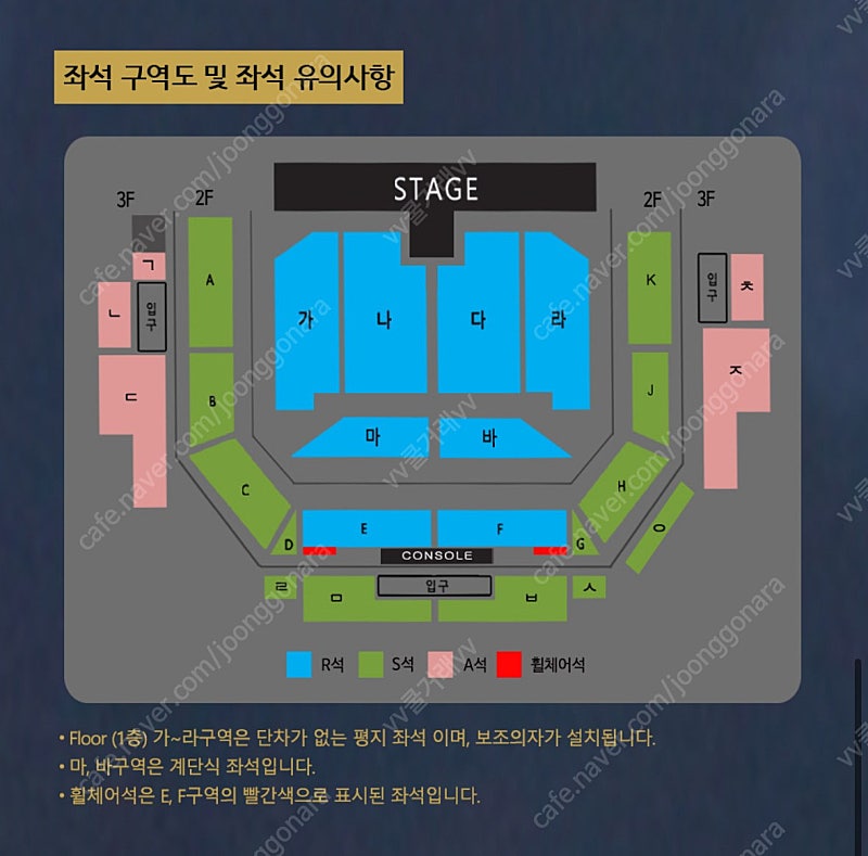 최저가 나훈아 콘서트 천안 3연석