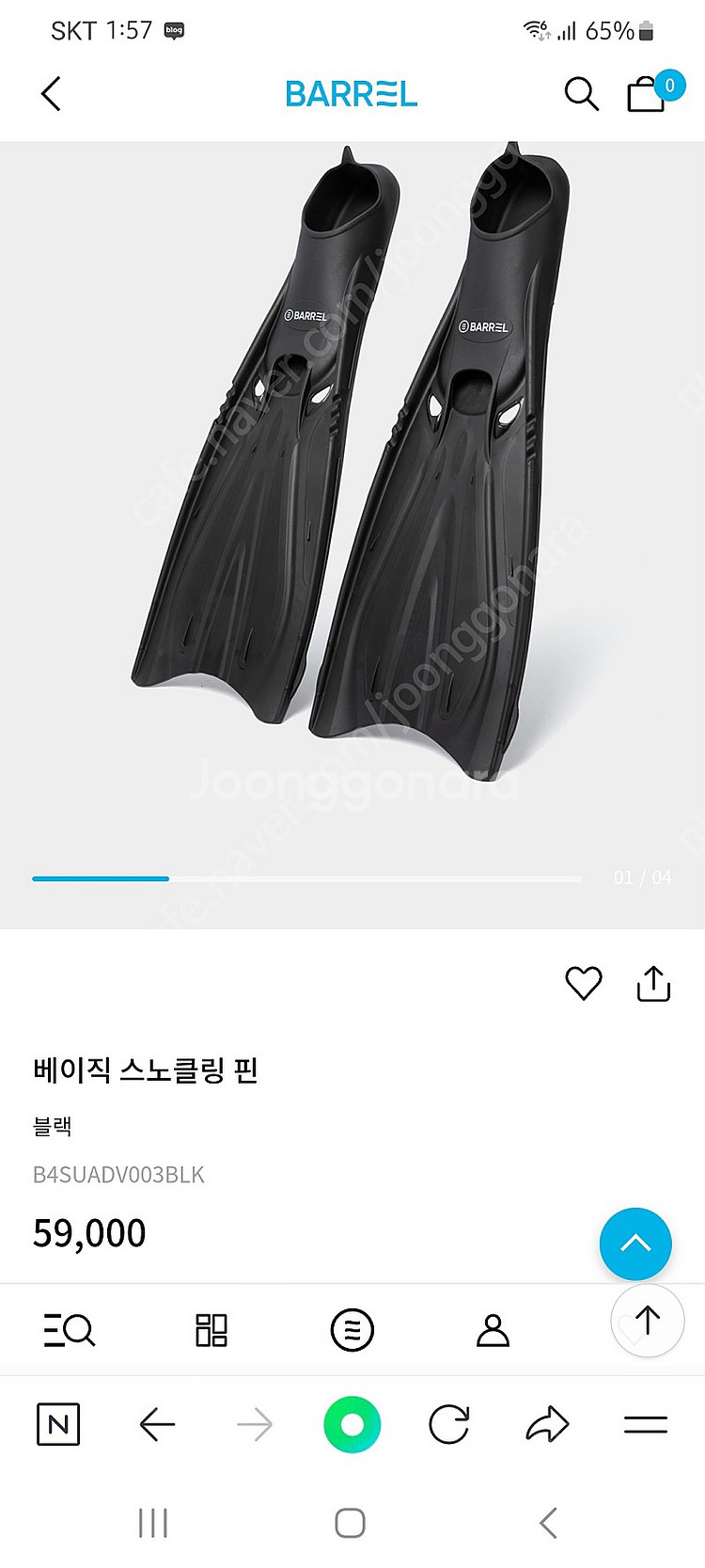 베럴 베이직 스노클링 롱핀 사이즈M--0