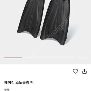 베럴 베이직 스노클링 롱핀 사이즈M