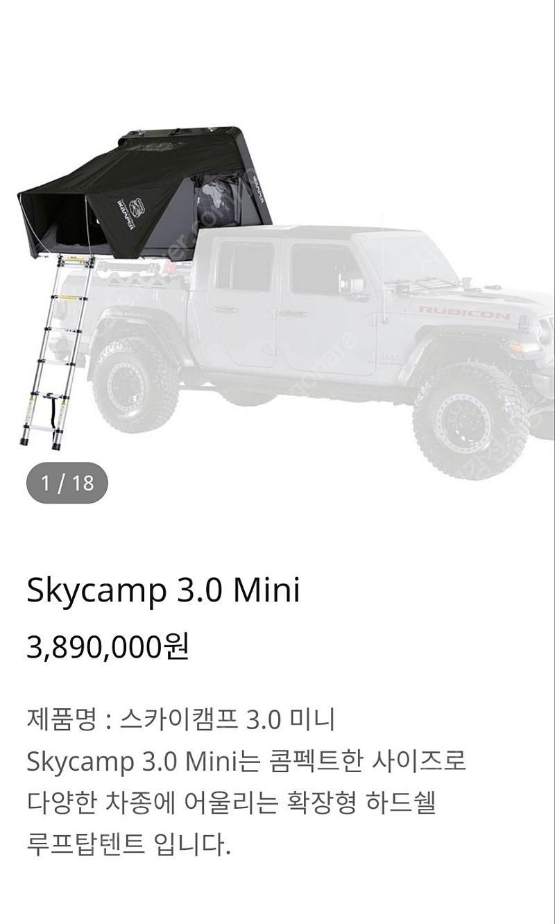 아이캠퍼 3.0 미니(랩토도장) 팝니다