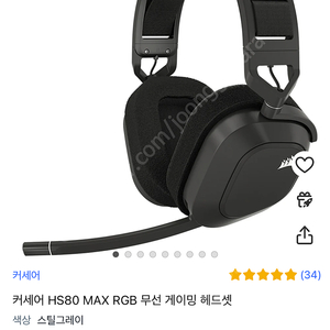 커세어 MAX RGB 무선헤드셋 팝니다