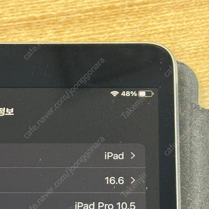 아이패드 프로 10.5 A1709 256GB cellular 셀룰러