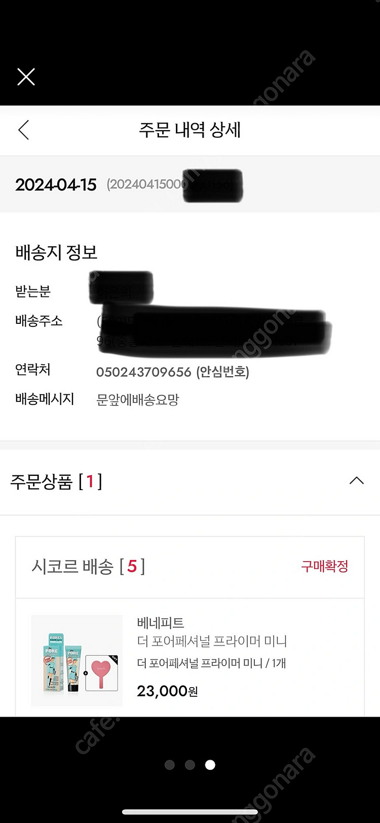 베네피트더포어페셔널미니7.5ml--2