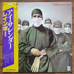 헤비메탈 lp, Rainbow / Difficult to cure