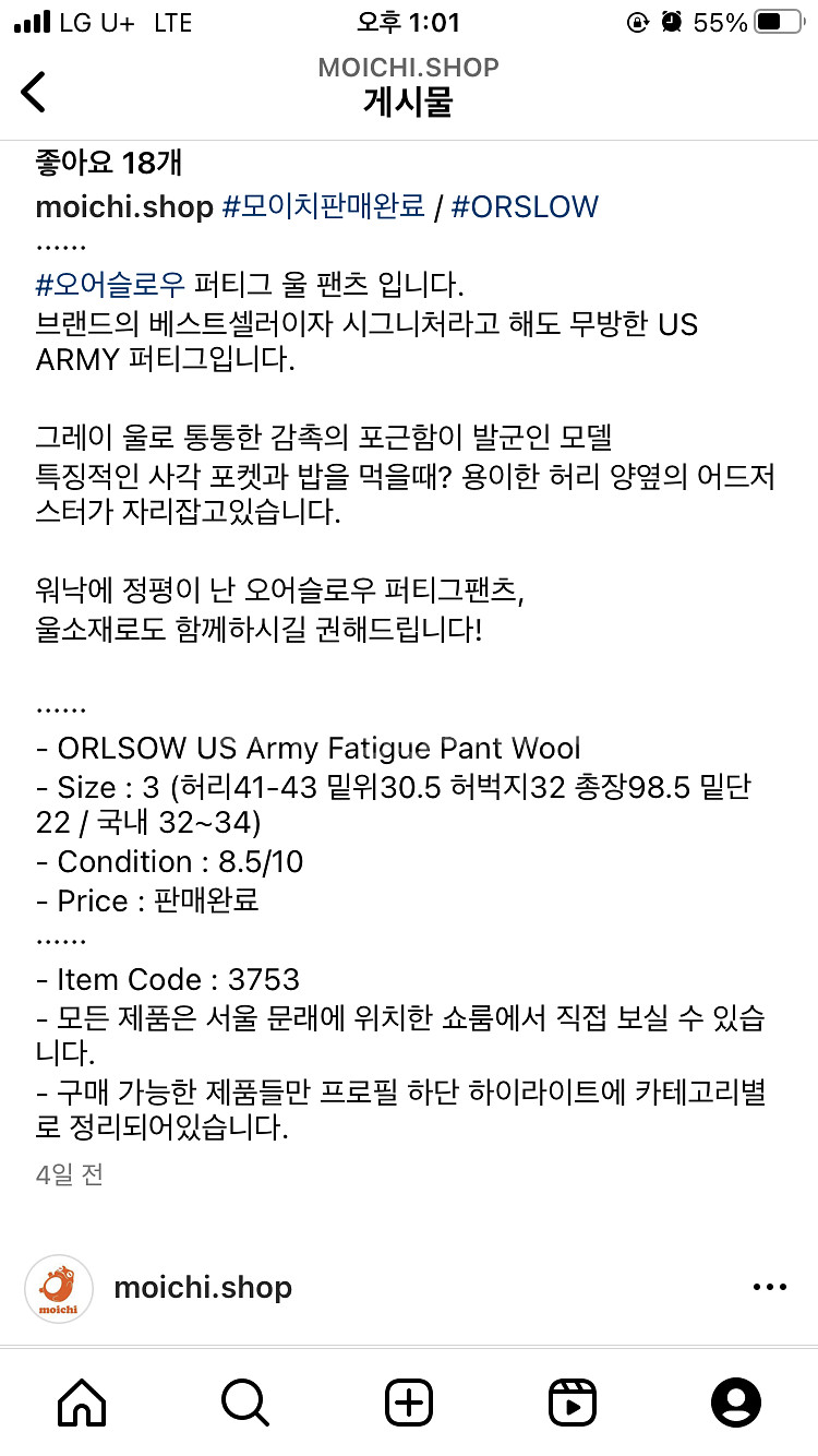 오어슬로우 퍼티그 그레이 울팬츠 3사이즈 판매합니다--3