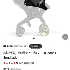 두나플러스 선쉐이드