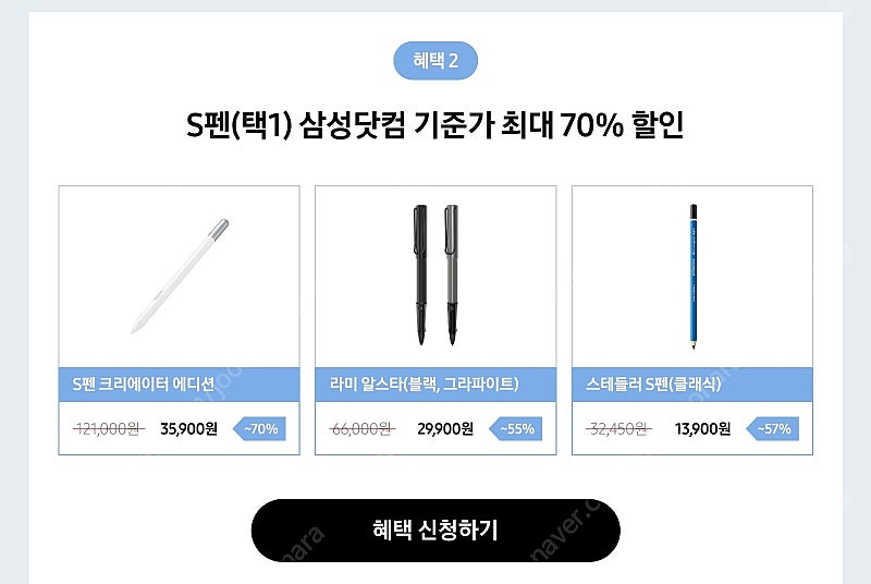 갤럭시탭용 S펜 크리에이터 에디션 / 라미 알스타 팝니다