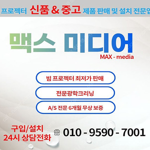 [판매] 중고 빔프로젝터 엡손 EB-480i 극단초점 학원용 새 램프 교체