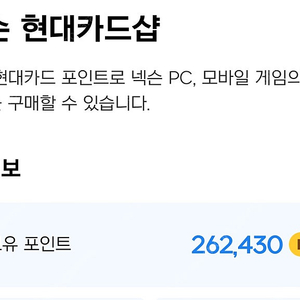 넥슨캐시 26만원 팝니다