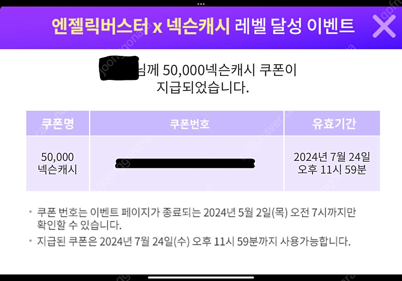 넥슨 캐시 5만원권 (90%)