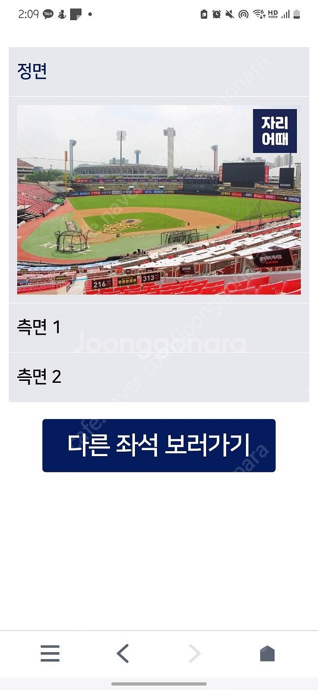 6/5 한화이글스 kt위즈 중앙지정석 4연석 양도합니다--0