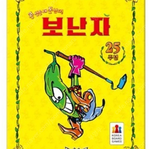 보난자 25주년 삽니다