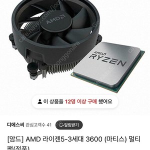 라이젠5 3600 cpu