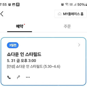 안성.스타필드.브롤스타즈.31일.3시.팝니다