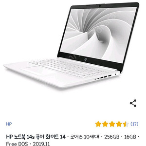 HP 노트북 램 16기가 (경남 김해/창원)