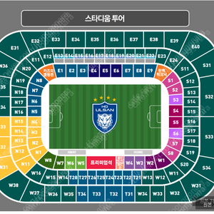 울산HD vs 전북 프리미엄 테이블 3인석