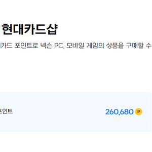 넥슨캐시 26만원 -> 232,000원에 판매