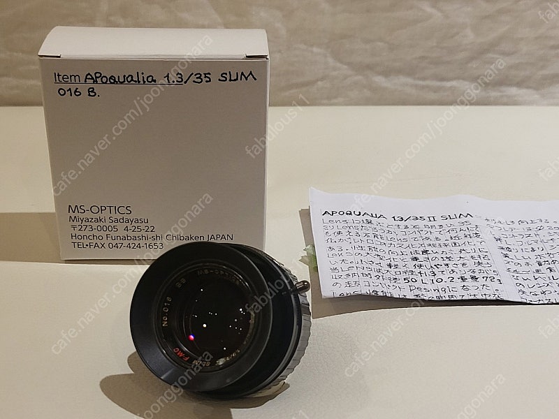 미야자키 MS optics 35mm f1.3 Apoqualia II, 보이그랜더 X 23mm f1.2
