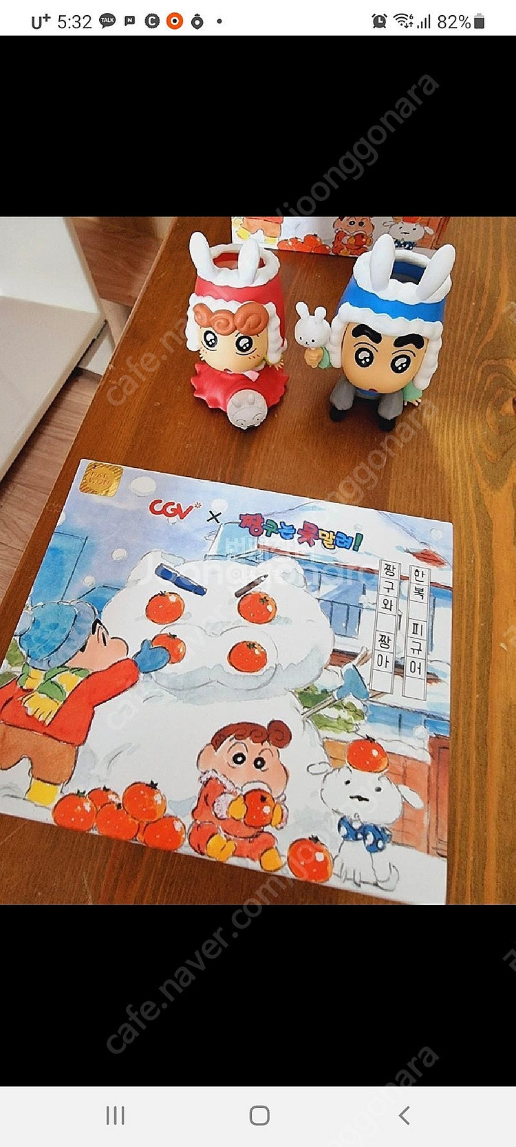 cgv 콜라보 짱구 짱아 흰둥이 한복 피규어 셋트 한정--1