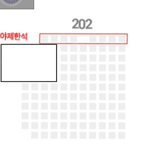 6/6 KT vs 한화 야구 KBO 1루응원석 2연석 통로쪽