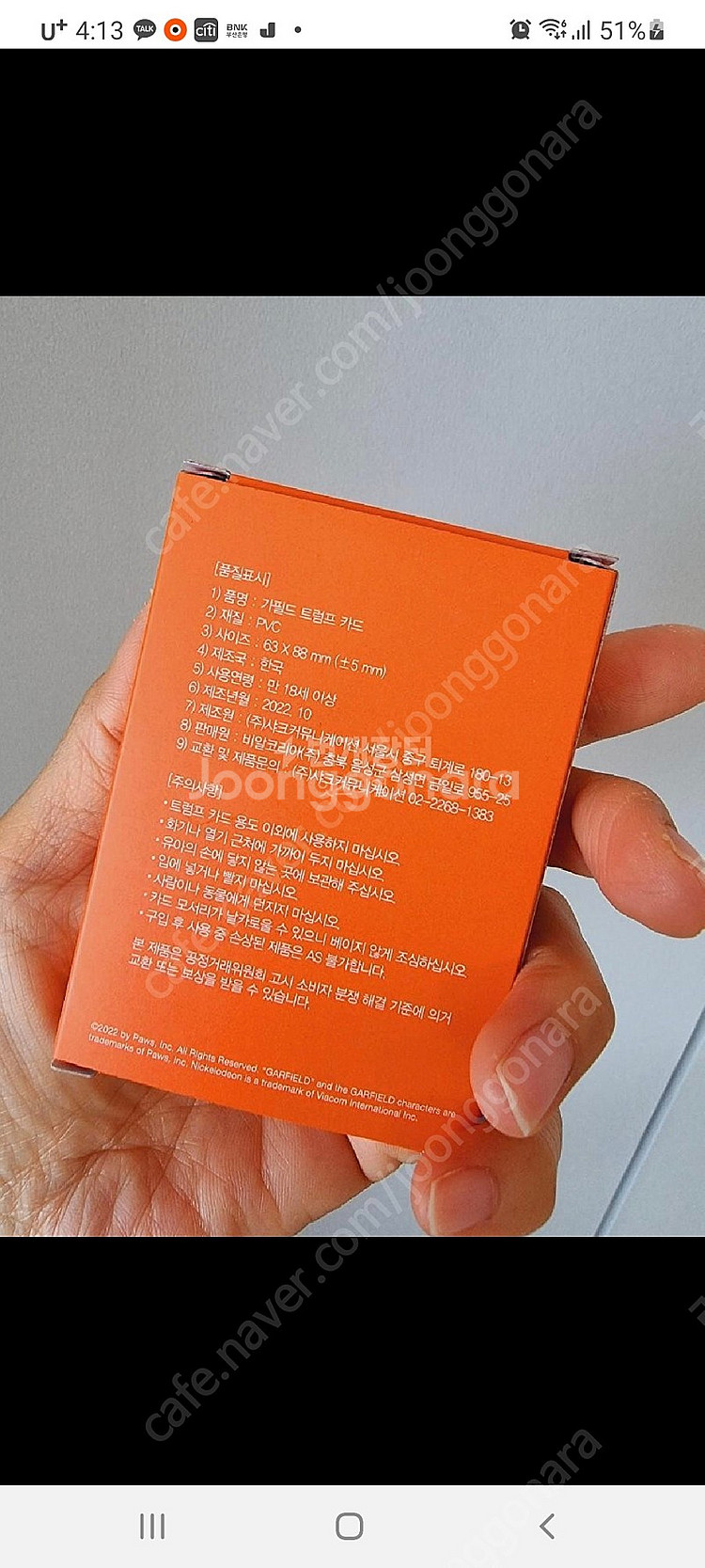 던킨 가필드 트럼프카드 던킨굿즈 던킨도너츠--1