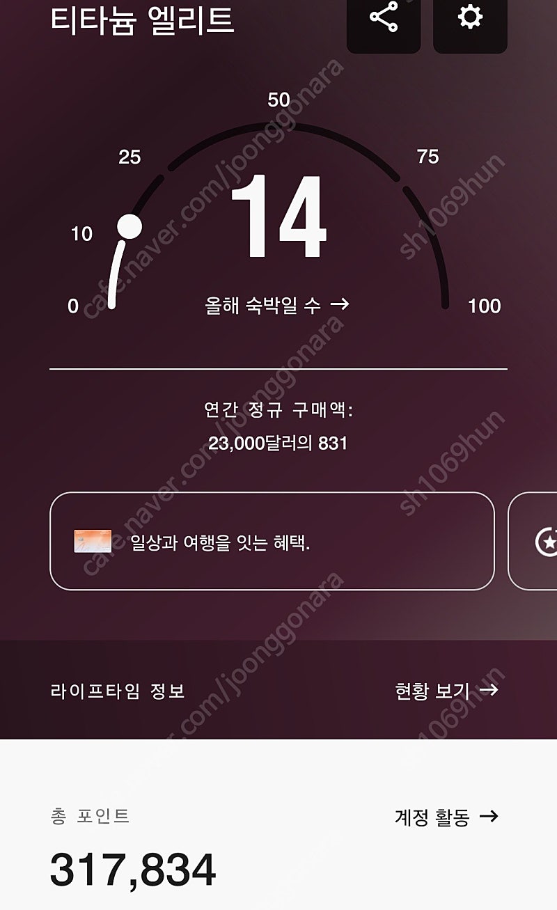 메리어트 포인트10만점 팝니다