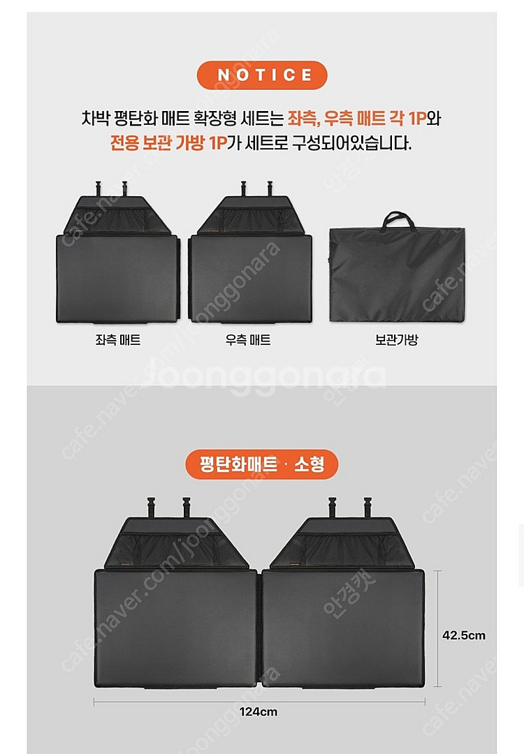 차박 평탄화 2열 보드매트 (케이엠모터스)--0
