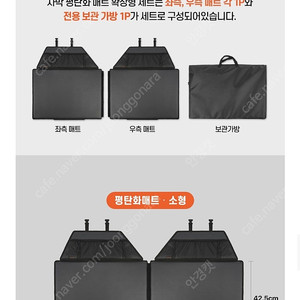 차박 평탄화 2열 보드매트 (케이엠모터스)