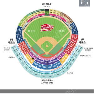 6월6일 ssg vs 삼성 3루 응원석 2연석