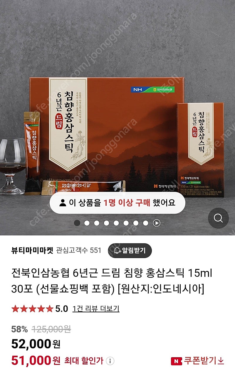 전북농협 침향 녹용 홍삼스틱 선물세트 싸게 팝니다