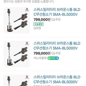 스위스밀리터리 청소기 SMA BL5000V