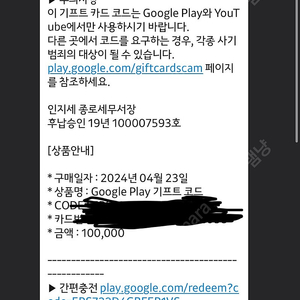 구글기프트카드10만원 권