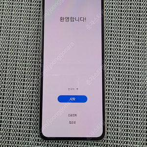 Z플립3 256GB 수원인근 집앞까지 가져다드림