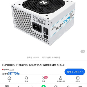 데스크탑 파워 1200w 성능 테스트 구동완료