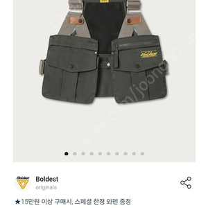 볼디스트