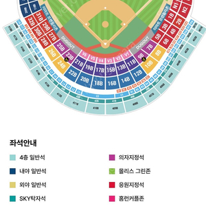 6월6일(목) 현충일 SSG vs 삼성 이마트 3루 내야패밀리, 바베큐존 양도