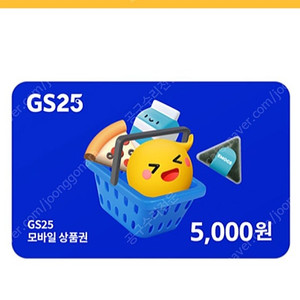 gs5천원