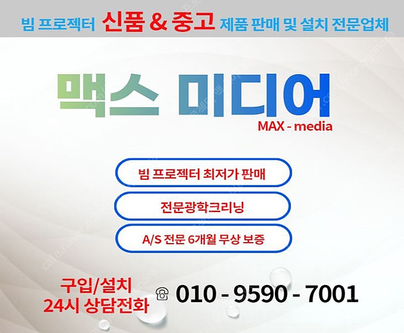 엡손 EB-W31 빔 프로젝터 3200안시 새램프 교체 상품