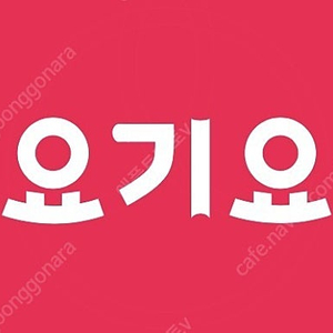 요기요 요기패스 중복사용 가능한 2000원 쿠폰 판매