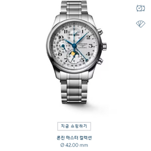 [신세계강남점 구매]론진 마스터 컬렉션 문페이즈 42mm[부산직거래]