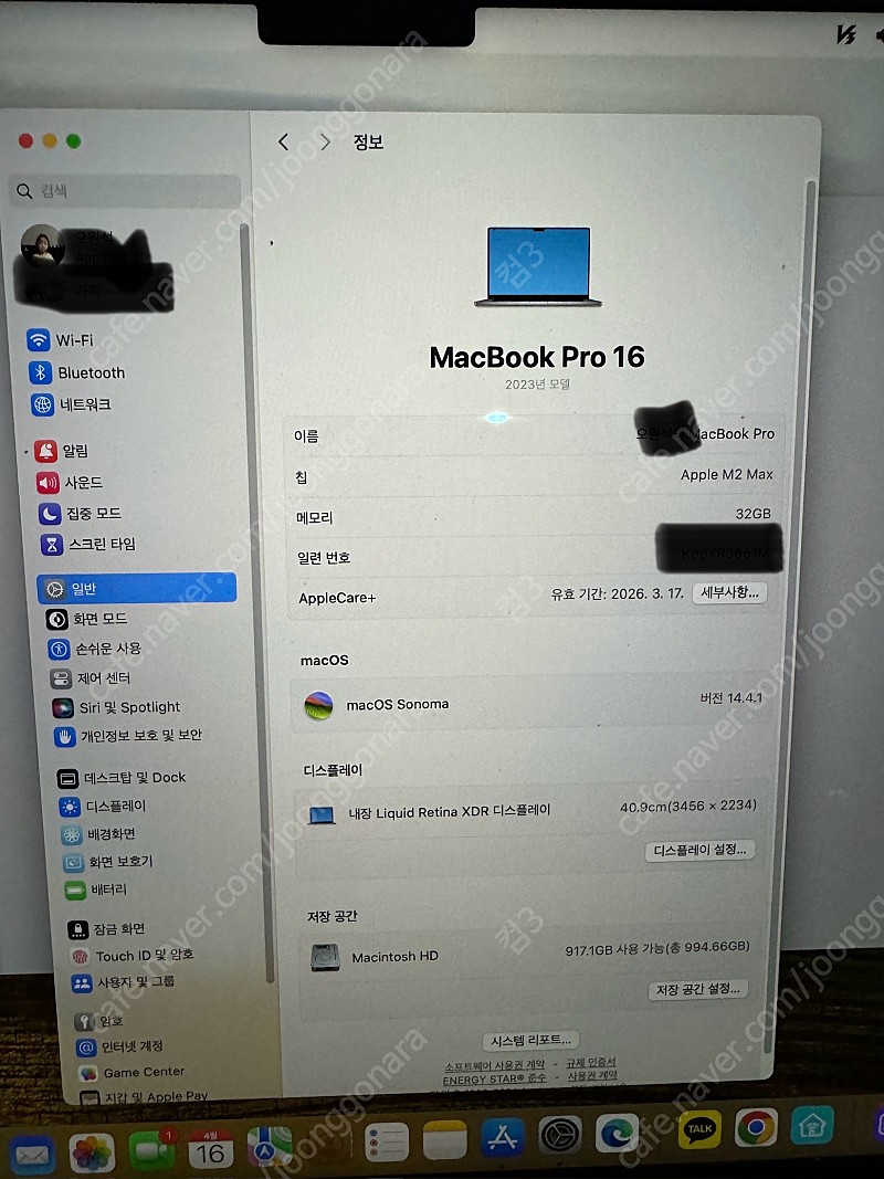 애플 맥북 프로 16인치 M2 PRO Max, 2023--0
