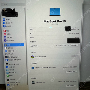 애플 맥북 프로 16인치 M2 PRO Max, 2023