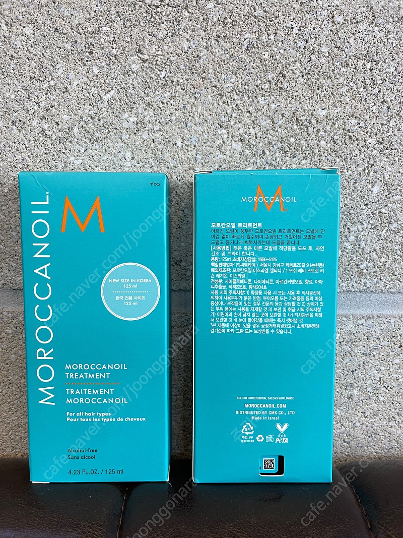 모로칸오일 트리트먼트125ml