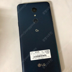 LG Q9 블루 64기가 S급! 매우깨끗! 6만원 판매합니다