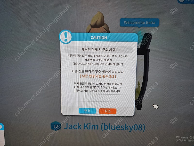 호두잉글리시 PC평생이용권 + 스페셜키트