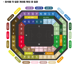 한국 vs 중국 (크레스트석) E-H구역 34열 (2연석/4연석)