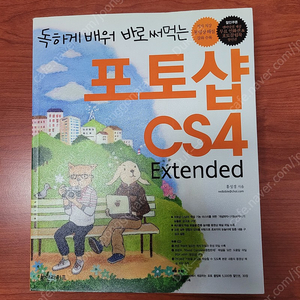 포토샵 cs4